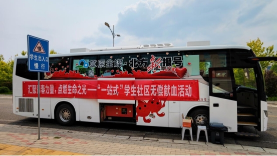 汇聚青春力量，点燃生命之光——内蒙古建筑职业技术学院开展“一站式”学生社区无偿献血活动